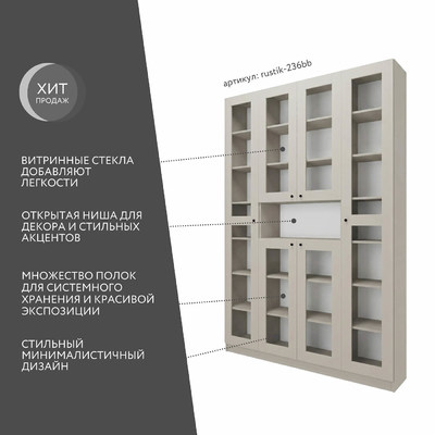 Шкаф-витрина Рустик-236bb скандинавский для гостиной - фото 2 home