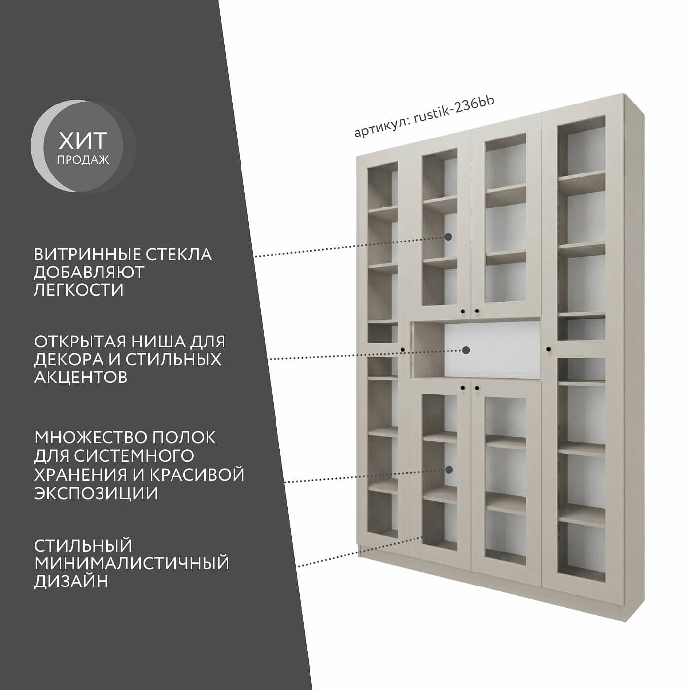 Шкаф-витрина Рустик-236bb скандинавский для гостиной и спальни - фото 2 large