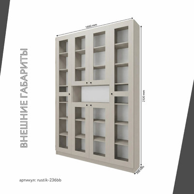 Шкаф-витрина Рустик-236bb скандинавский для гостиной - фото 3 home