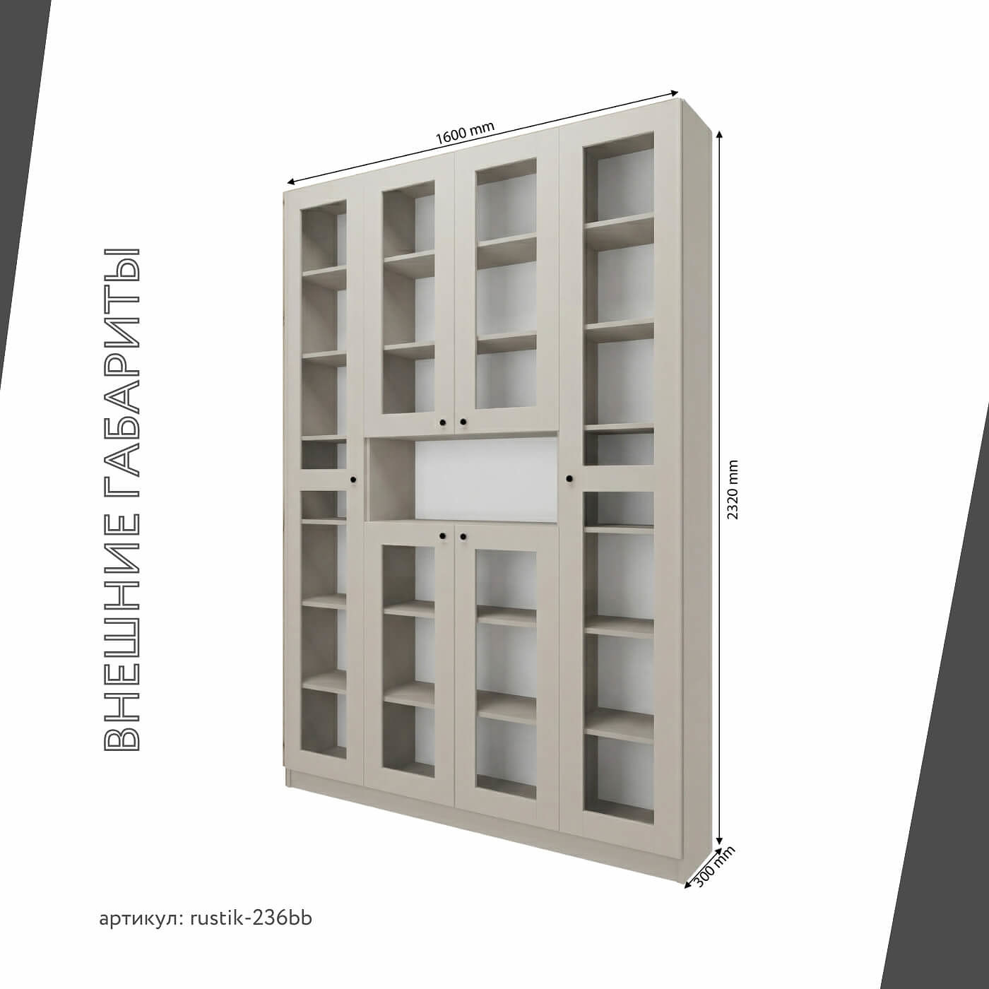 Шкаф-витрина Рустик-236bb скандинавский для гостиной и спальни - фото 3 large