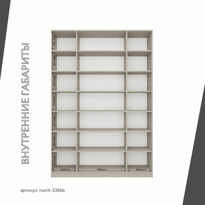 Шкаф-витрина Рустик-236bb скандинавский для гостиной - фото 4 home