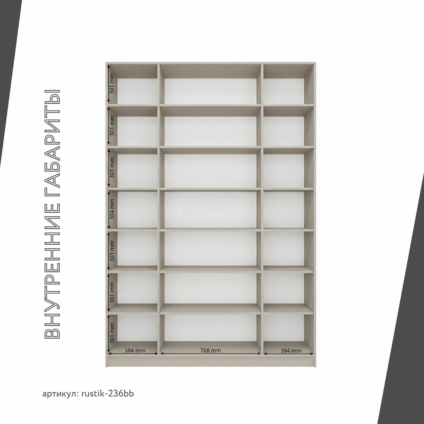 Шкаф-витрина Рустик-236bb скандинавский для гостиной и спальни - фото 4 large