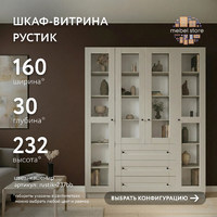 Шкаф-витрина Рустик-237bb скандинавский для гостиной и спальни - фото 1 small