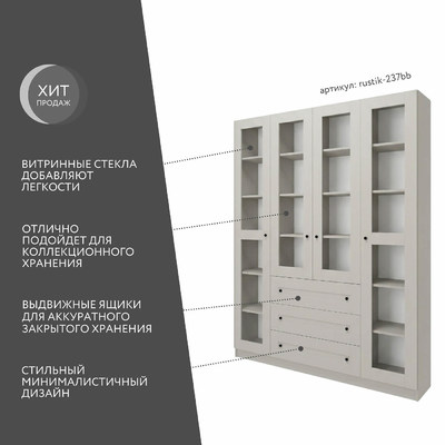 Шкаф-витрина Рустик-237bb скандинавский для гостиной - фото 2 home