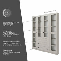 Шкаф-витрина Рустик-237bb скандинавский для гостиной и спальни - фото 2 small