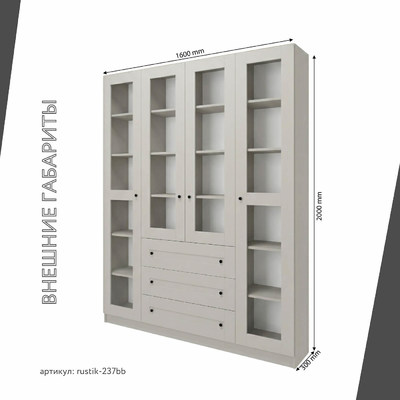 Шкаф-витрина Рустик-237bb скандинавский для гостиной - фото 3 home