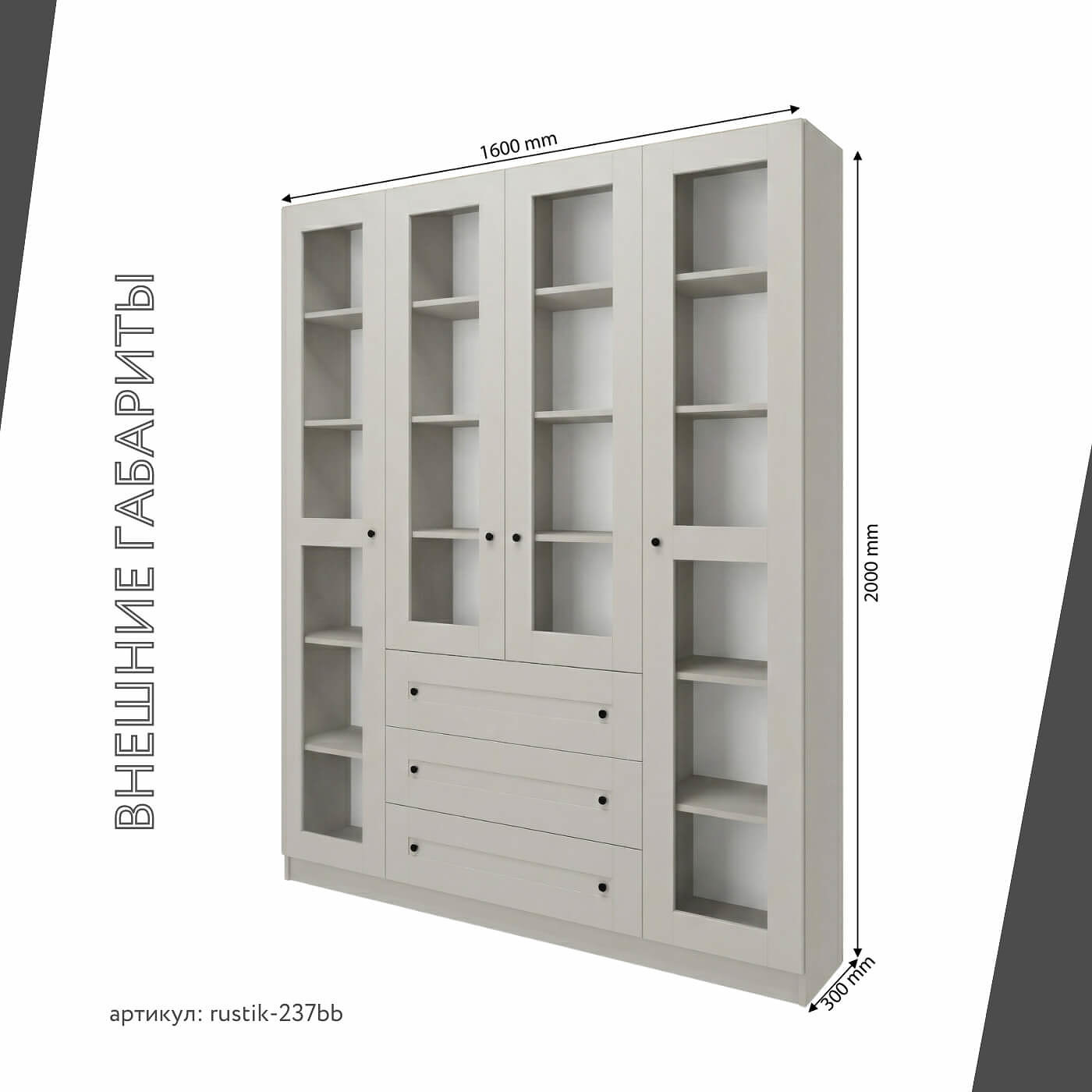 Шкаф-витрина Рустик-237bb скандинавский для гостиной и спальни - фото 3 large