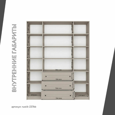 Шкаф-витрина Рустик-237bb скандинавский для гостиной - фото 4 home