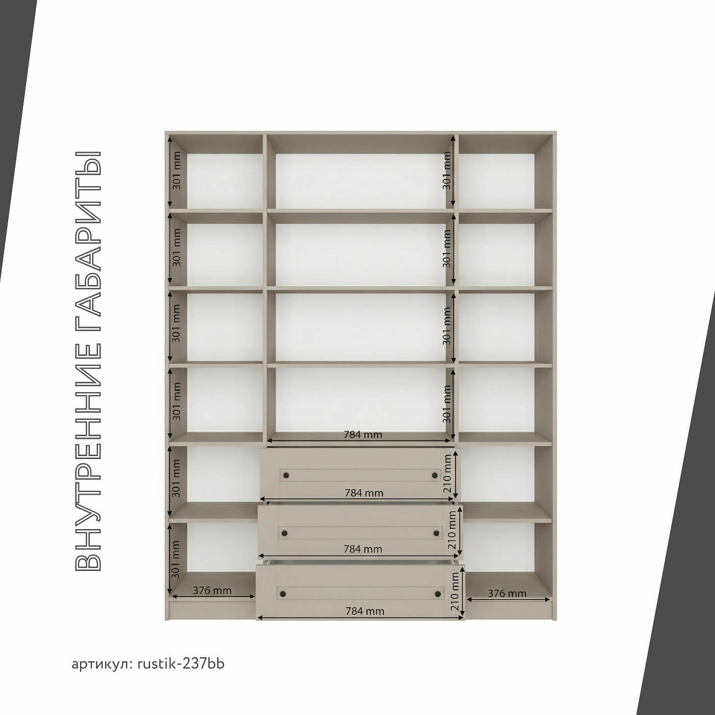 Шкаф-витрина Рустик-237bb скандинавский для гостиной и спальни - фото 4 large