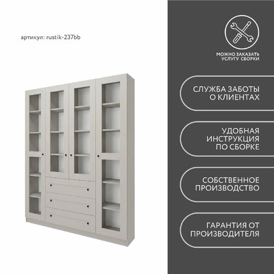 Шкаф-витрина Рустик-237bb скандинавский для гостиной - фото 9 home