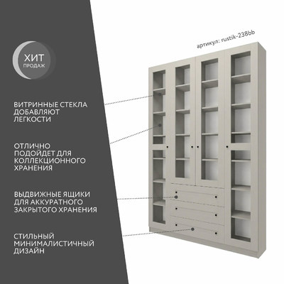 Шкаф-витрина Рустик-238bb скандинавский для гостиной - фото 2 home