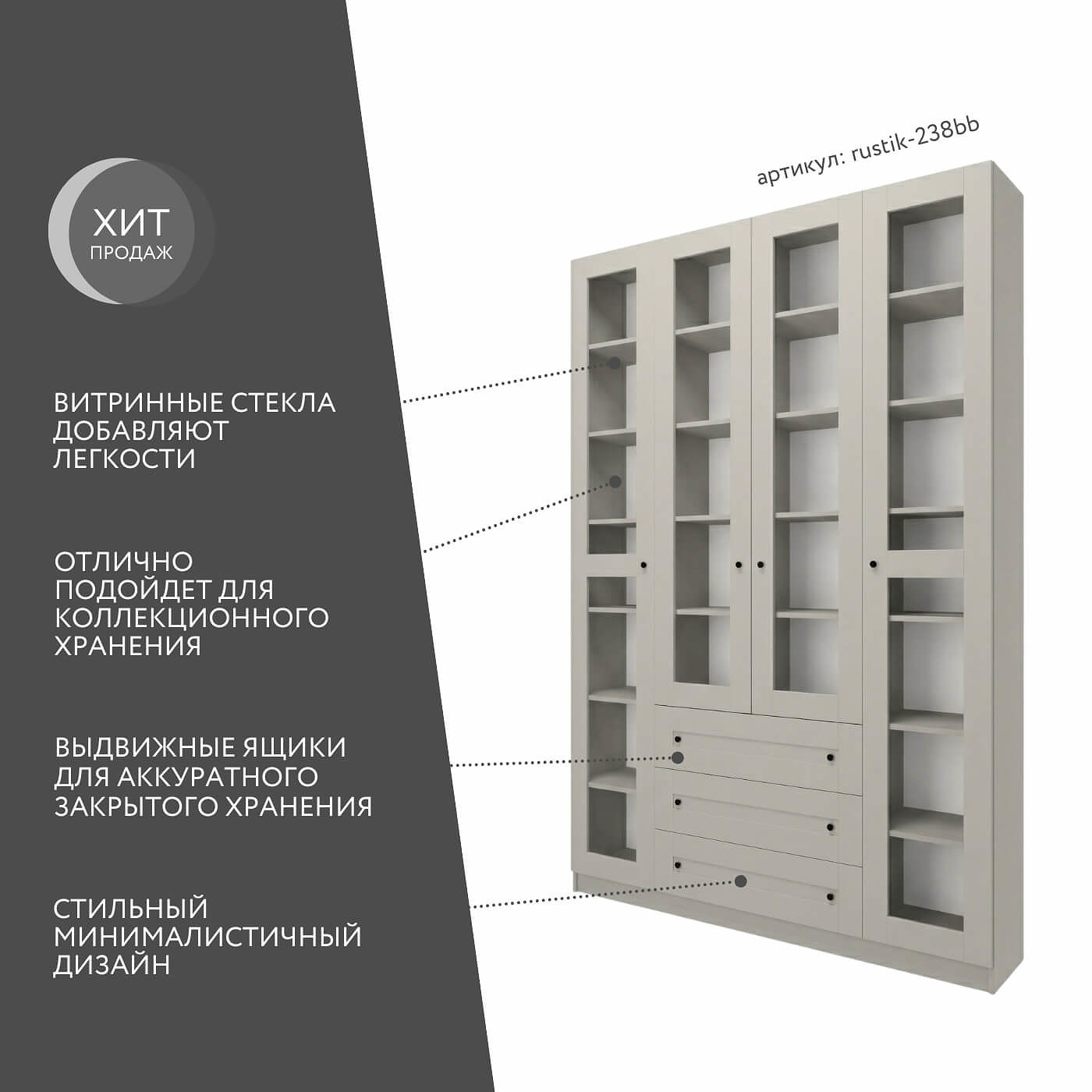 Шкаф-витрина Рустик-238bb скандинавский для гостиной и спальни - фото 2 large