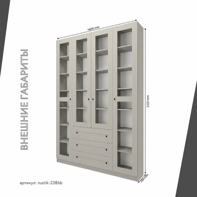 Шкаф-витрина Рустик-238bb скандинавский для гостиной - фото 3 home