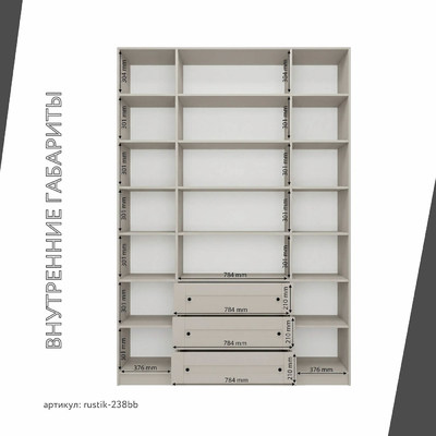 Шкаф-витрина Рустик-238bb скандинавский для гостиной - фото 4 home