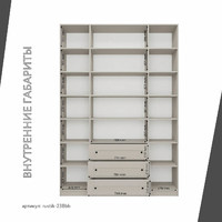 Шкаф-витрина Рустик-238bb скандинавский для гостиной и спальни - фото 4 small