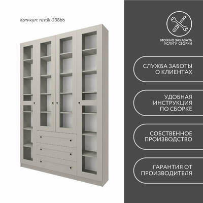 Шкаф-витрина Рустик-238bb скандинавский для гостиной - фото 9 home
