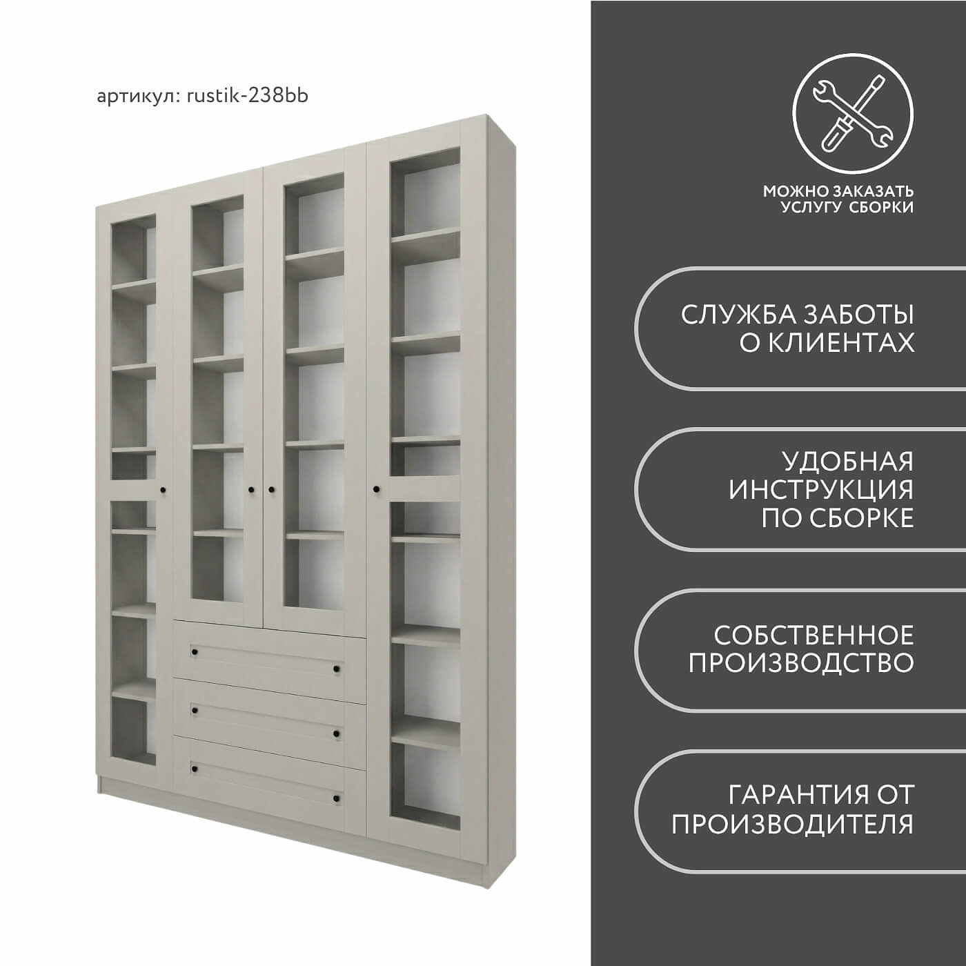 Шкаф-витрина Рустик-238bb скандинавский для гостиной и спальни - фото 9 large