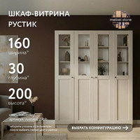 Шкаф-витрина Рустик-239bb скандинавский для гостиной и спальни - фото 1 small