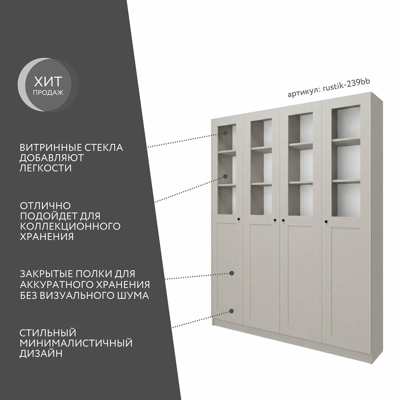 Шкаф-витрина Рустик-239bb скандинавский для гостиной и спальни - фото 2 large