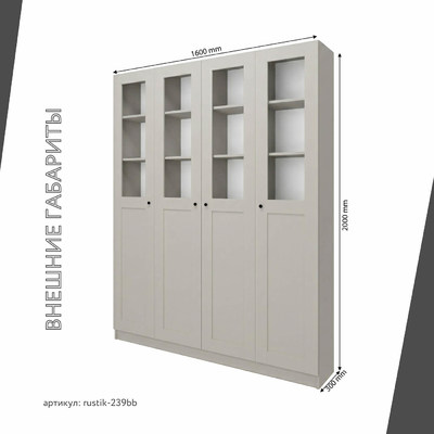 Шкаф-витрина Рустик-239bb скандинавский для гостиной - фото 3 home