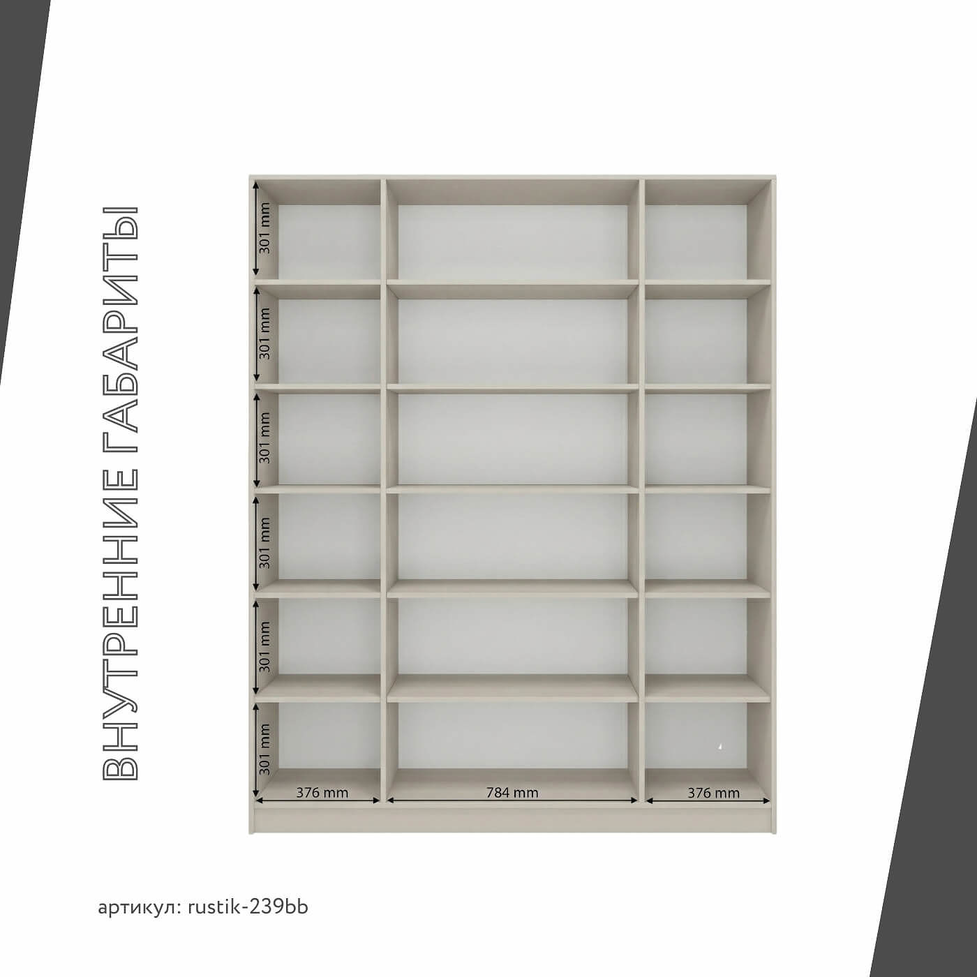 Шкаф-витрина Рустик-239bb скандинавский для гостиной и спальни - фото 4 large