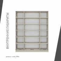 Шкаф-витрина Рустик-239bb скандинавский для гостиной и спальни - фото 4 small