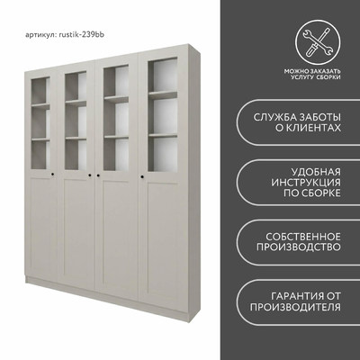 Шкаф-витрина Рустик-239bb скандинавский для гостиной - фото 8 home