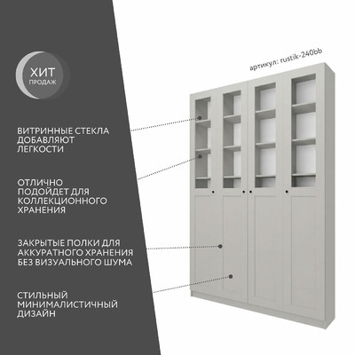 Шкаф-витрина Рустик-240bb скандинавский для гостиной - фото 2 home