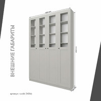 Шкаф-витрина Рустик-240bb скандинавский для гостиной и спальни - фото 3 small