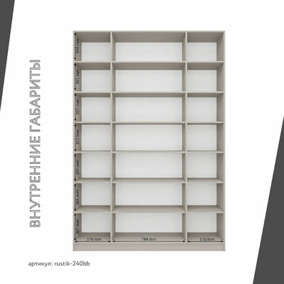 Шкаф-витрина Рустик-240bb скандинавский для гостиной - фото 4 home