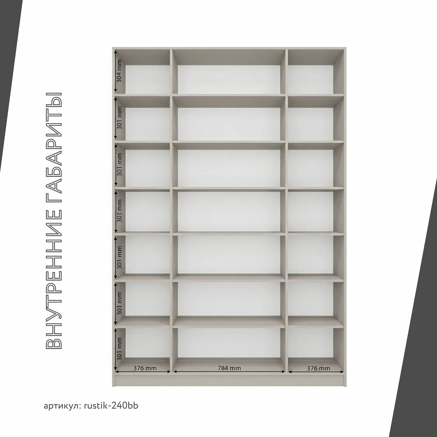 Шкаф-витрина Рустик-240bb скандинавский для гостиной и спальни - фото 4 large