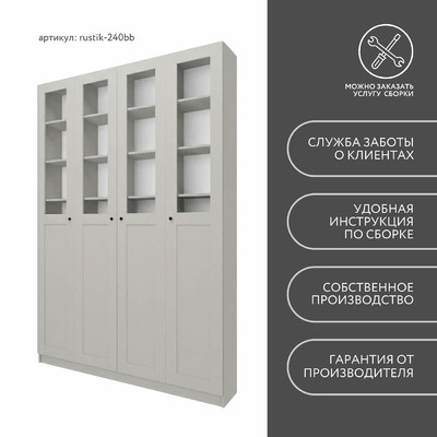 Шкаф-витрина Рустик-240bb скандинавский для гостиной - фото 8 home