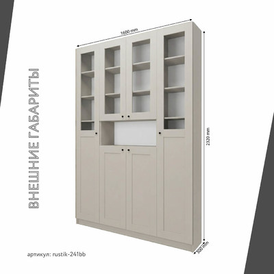 Шкаф-витрина Рустик-241bb скандинавский для гостиной - фото 3 home