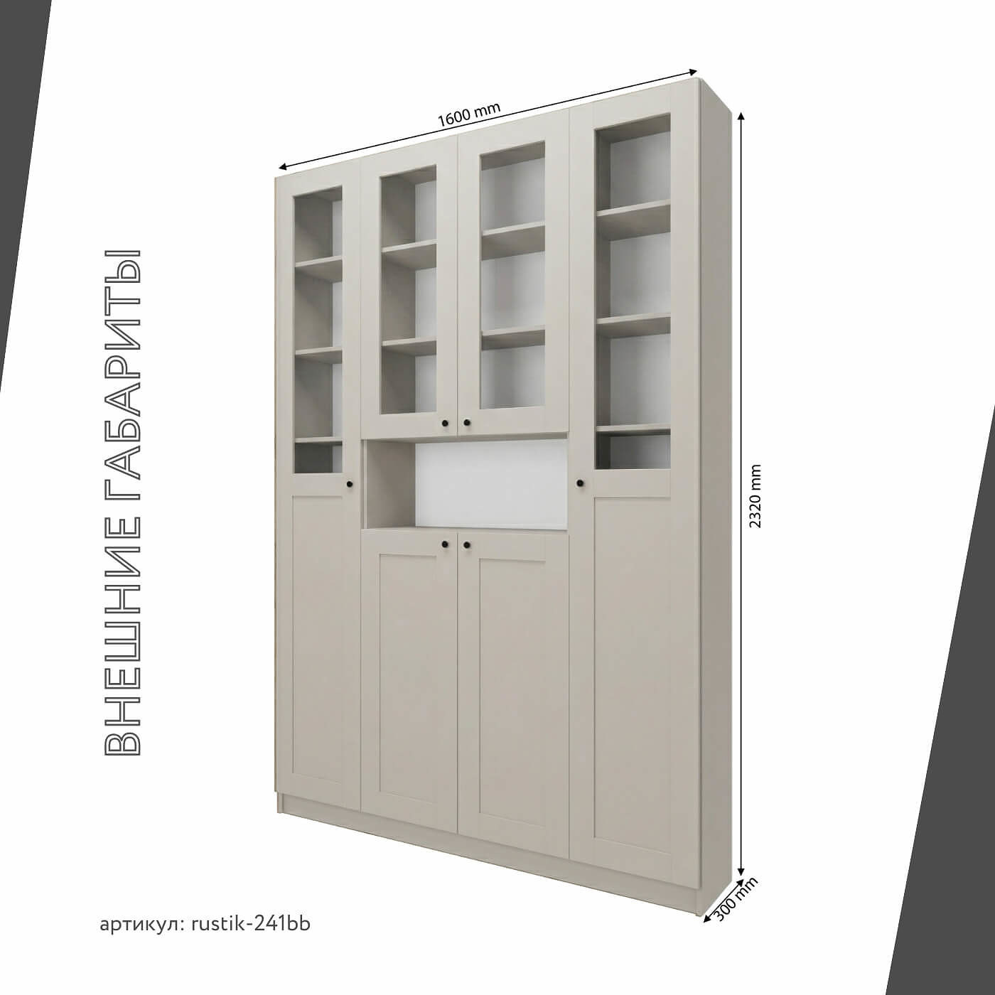 Шкаф-витрина Рустик-241bb скандинавский для гостиной и спальни - фото 3 large