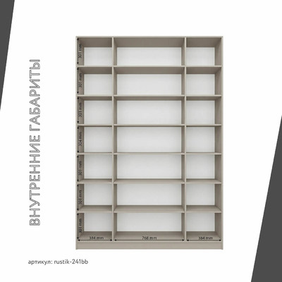 Шкаф-витрина Рустик-241bb скандинавский для гостиной - фото 4 home