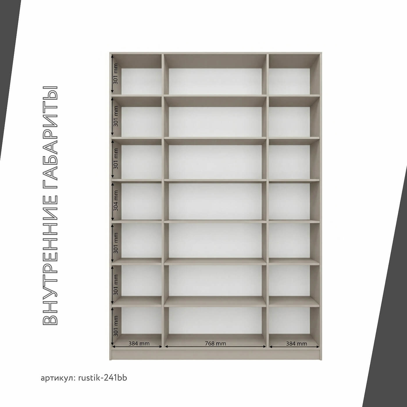 Шкаф-витрина Рустик-241bb скандинавский для гостиной и спальни - фото 4 large