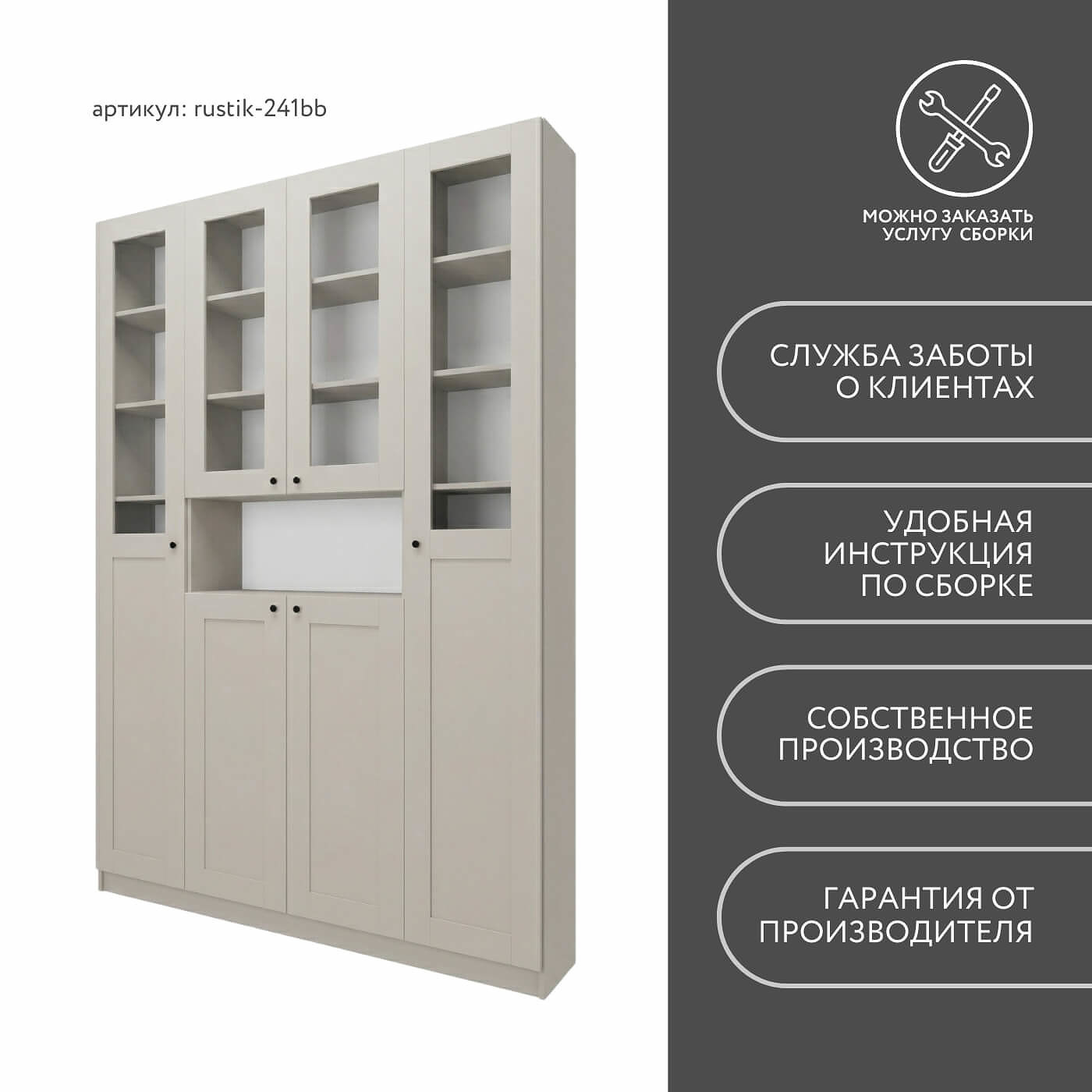 Шкаф-витрина Рустик-241bb скандинавский для гостиной и спальни - фото 8 large