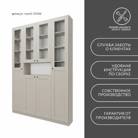 Шкаф-витрина Рустик-241bb скандинавский для гостиной и спальни - фото 8 small