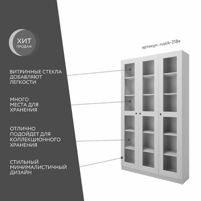 Шкаф-витрина Рустик-218e скандинавский для гостиной - фото 2 home