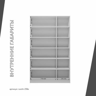 Шкаф-витрина Рустик-218e скандинавский для гостиной - фото 4 home