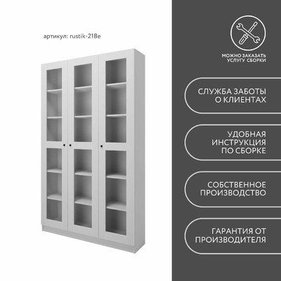 Шкаф-витрина Рустик-218e скандинавский для гостиной - фото 8 home