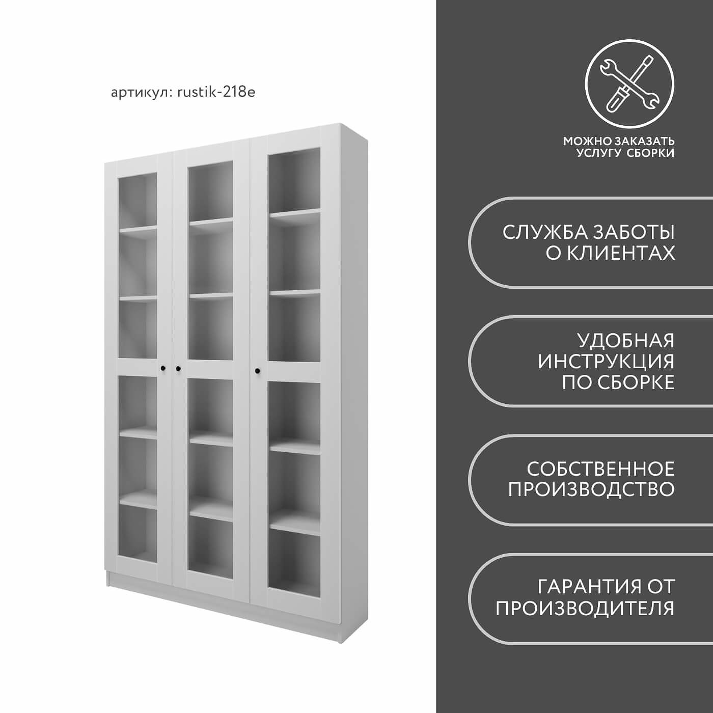 Шкаф-витрина Рустик-218e скандинавский для гостиной и спальни - фото 8 large