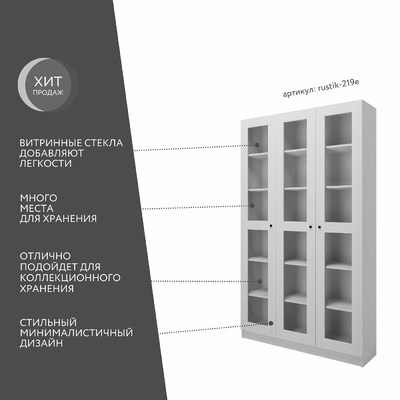 Шкаф-витрина Рустик-219e скандинавский для гостиной - фото 2 home