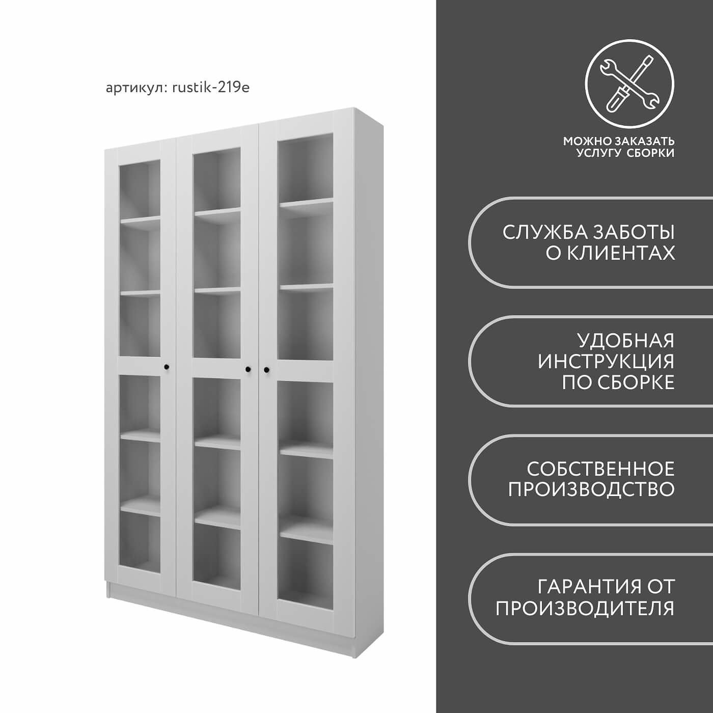 Шкаф-витрина Рустик-219e скандинавский для гостиной и спальни - фото 8 large