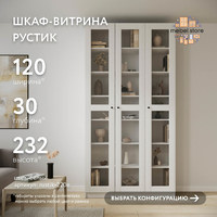 Шкаф-витрина Рустик-220e скандинавский для гостиной и спальни - фото 1 small