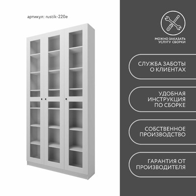 Шкаф-витрина Рустик-220e скандинавский для гостиной - фото 8 home