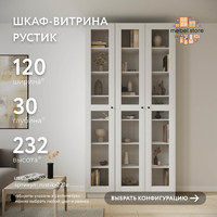 Шкаф-витрина Рустик-221e скандинавский для гостиной и спальни - фото 1 small