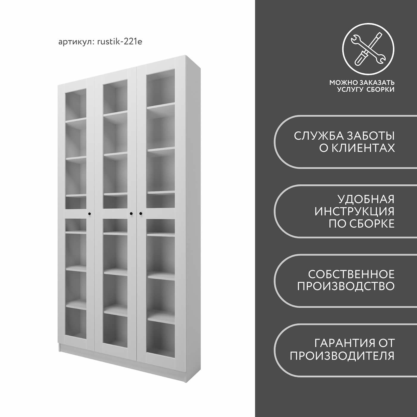 Шкаф-витрина Рустик-221e скандинавский для гостиной и спальни - фото 8 large