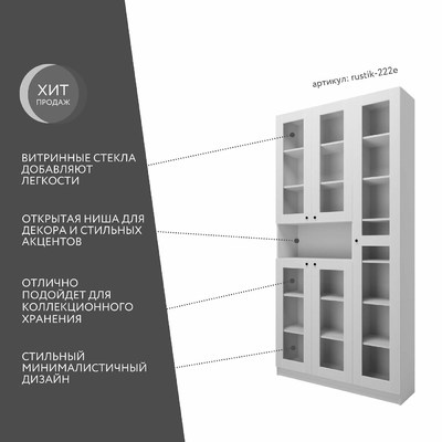 Шкаф-витрина Рустик-222e скандинавский для гостиной - фото 2 home