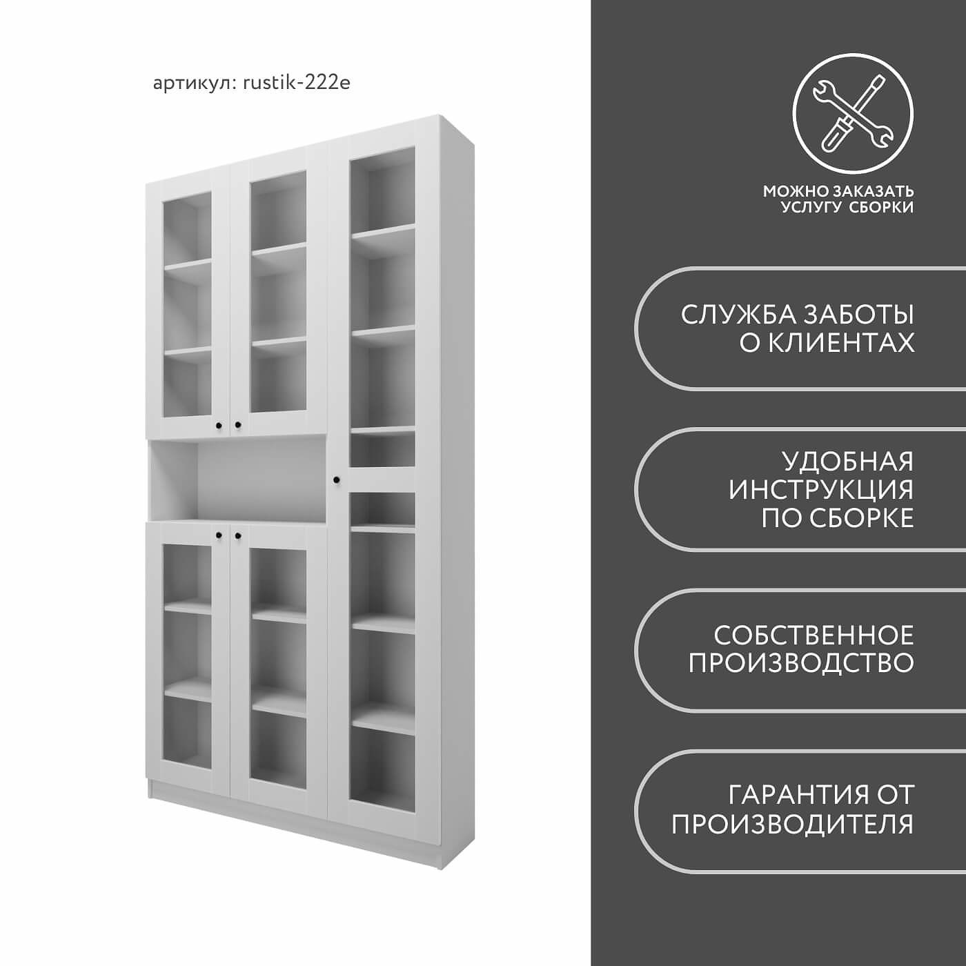 Шкаф-витрина Рустик-222e скандинавский для гостиной и спальни - фото 8 large